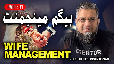 Wife Management Part 1 | 1 بیگم مینجمنٹ پارٹ | Zeeshan Usmani