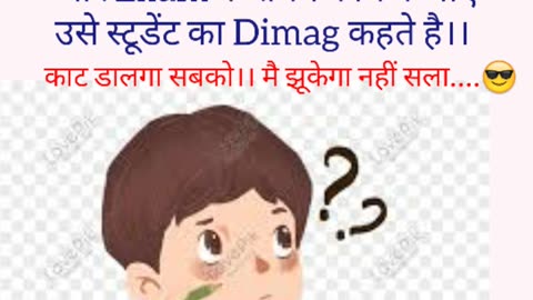 ।। #jokes #hindijokes #jokesreels #exam