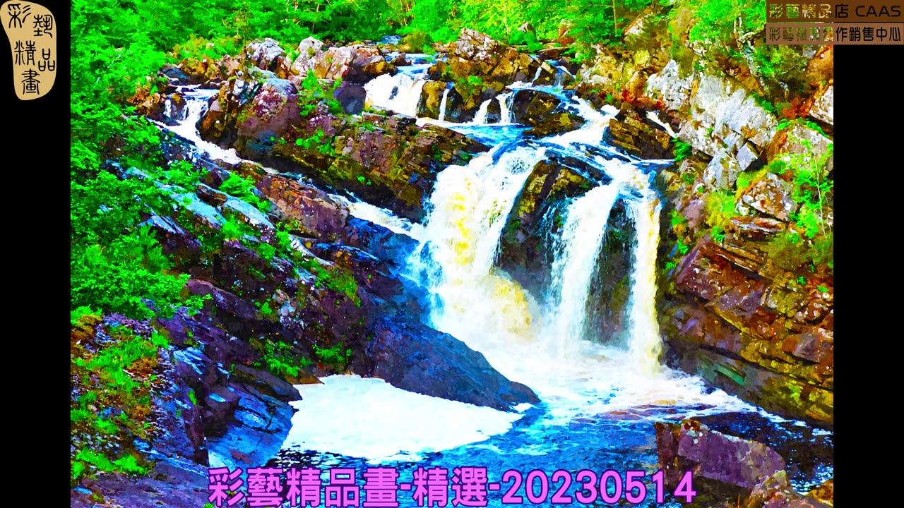 CAMC-彩藝精品畫-精選-20230514