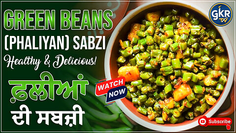 Green Beans (Phaliyan) Sabzi | Healthy & Delicious! | ਫ਼ਲੀਆਂ ਦੀ ਸਬਜ਼ੀ Chef Kulwant Kaur Rathour