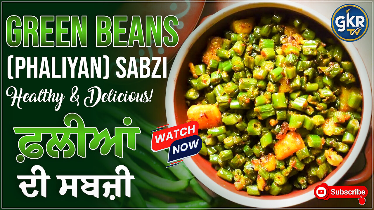 Green Beans (Phaliyan) Sabzi | Healthy & Delicious! | ਫ਼ਲੀਆਂ ਦੀ ਸਬਜ਼ੀ Chef Kulwant Kaur Rathour
