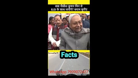 Facts talk #nitishkumar #bihar #bjp #india #patna #bihari #congress #tejashwiyadav #biharsehai