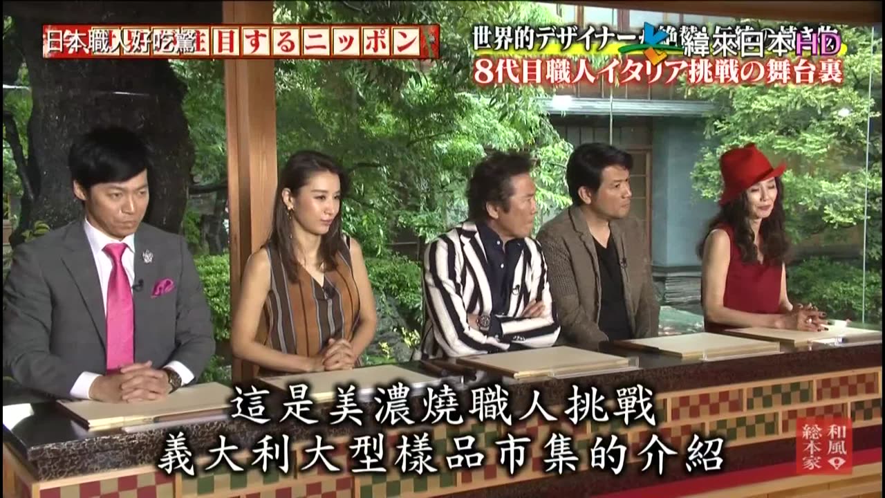 日本職人好吃驚-21代-世界矚目的日本