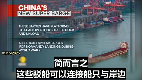 CCP Is Building New Barges Suitable for Amphibious Landings to Transport Troops to Taiwan