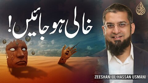 Be Empty | خالی ہوجائیں | Zeeshan Usmani