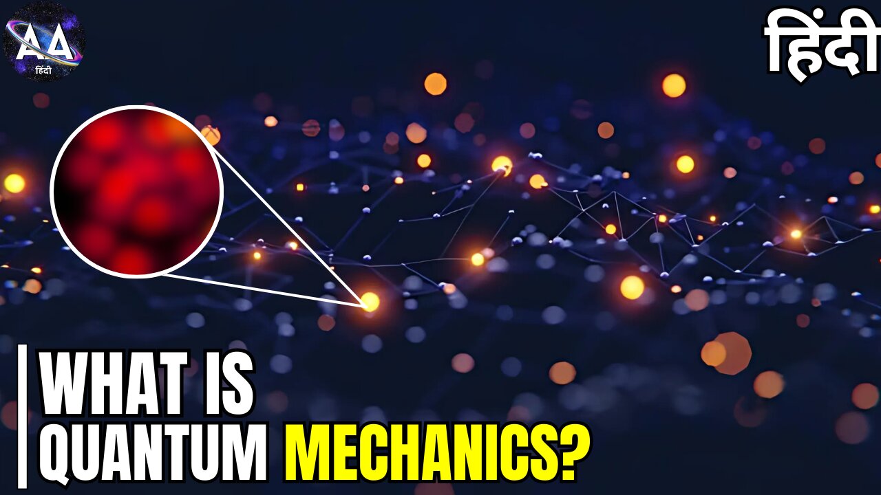 World of Quantum Mechanics in Hindi: From Atoms to Universes