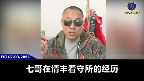 七哥一生都在被背叛中战斗着！ 七哥从过去痛苦、愤怒到反击，到最后利用背叛、掌握背叛，在被背叛中学习、强大，到最后学会与被背叛者为伍！