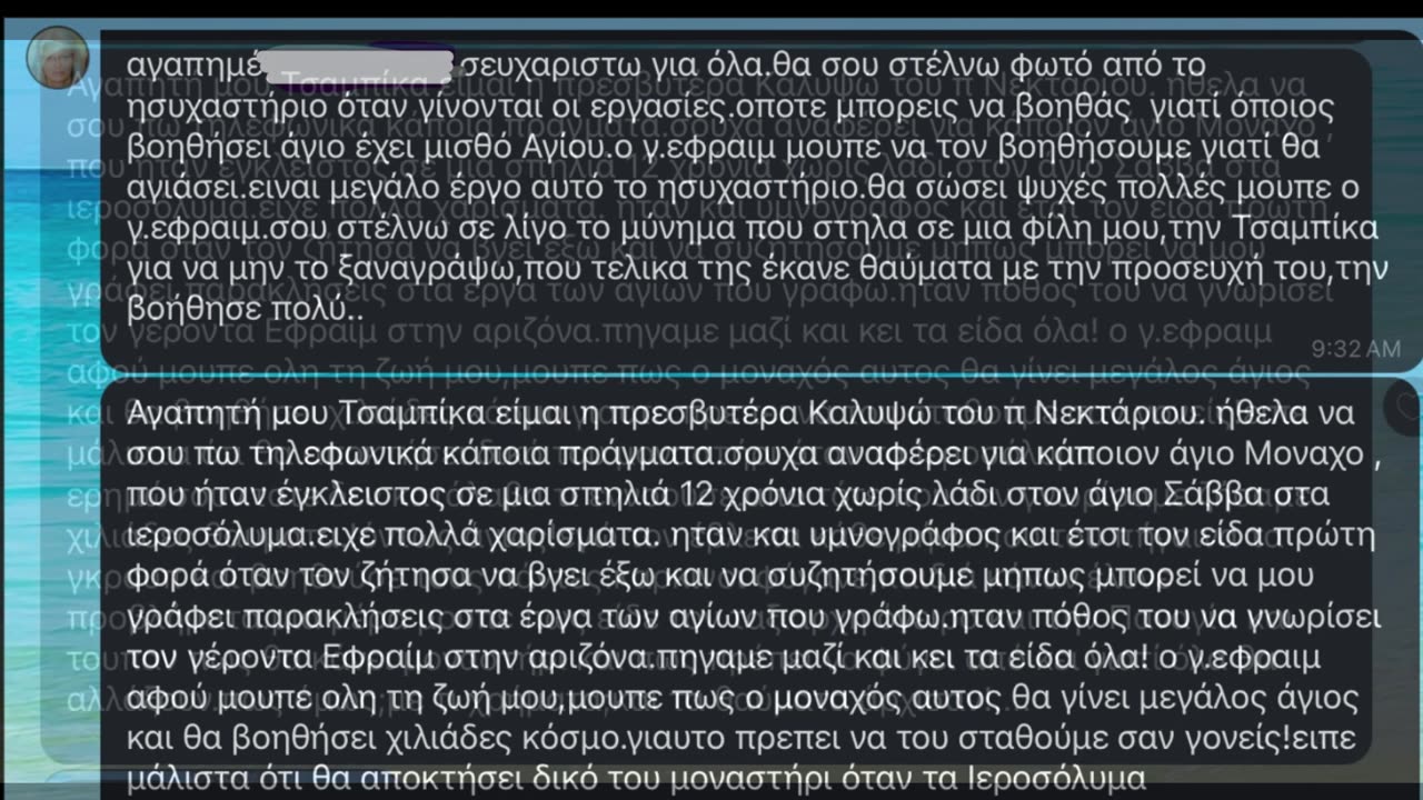 Η Έλευση του Ψευδομεσσία "Ευφρόσυνου Σαββαΐτου"