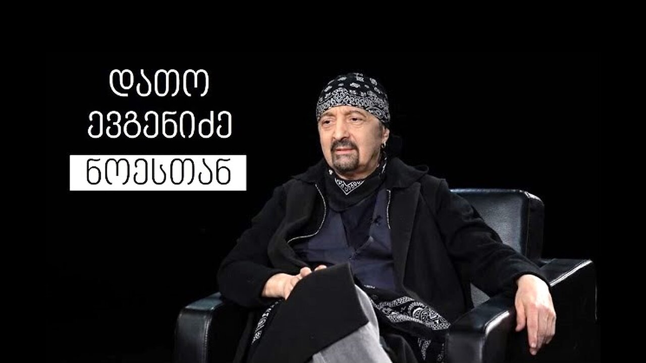 ტვ-იმედი. ნოესთან. დათო ევგენიძე. 10. 12. 2023