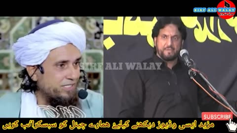 Muhabbat-e-Ahlebait | Zakir Syed Iqbal Hussain Bajar Reply to Mufti Tariq | Shia Sunni Manazara