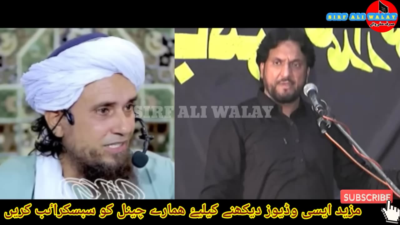 Muhabbat-e-Ahlebait | Zakir Syed Iqbal Hussain Bajar Reply to Mufti Tariq | Shia Sunni Manazara
