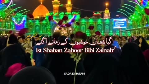 #islamic status #1st shaban status #shairy janabe zainab