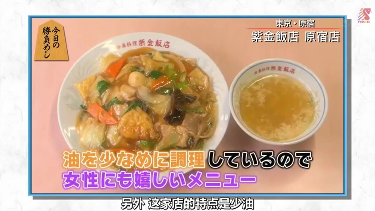 將棋飯 第06集 五目中式盖飯