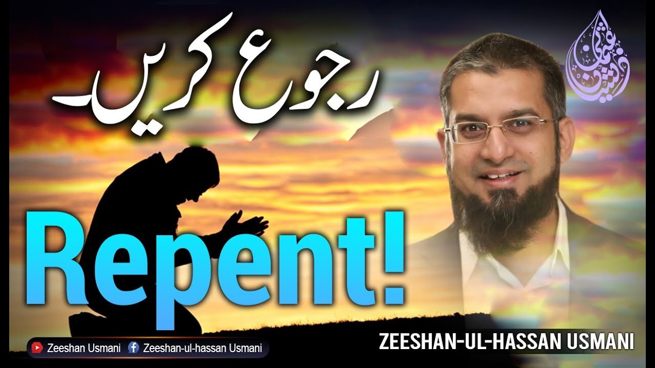 Repent | رجوع کریں؟ | Zeeshan Usmani