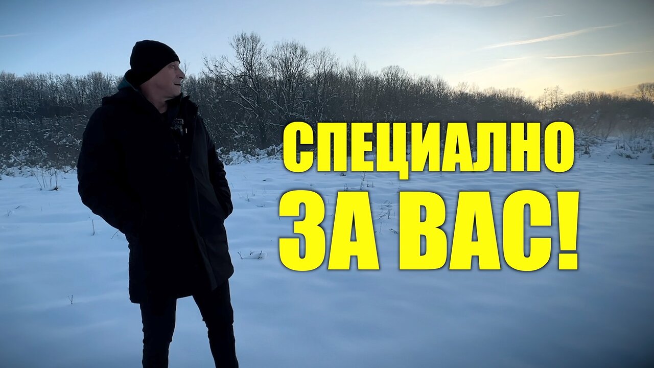 СПЕЦИАЛНО ЗА ВАС! /ПЕЙТРИЪН/