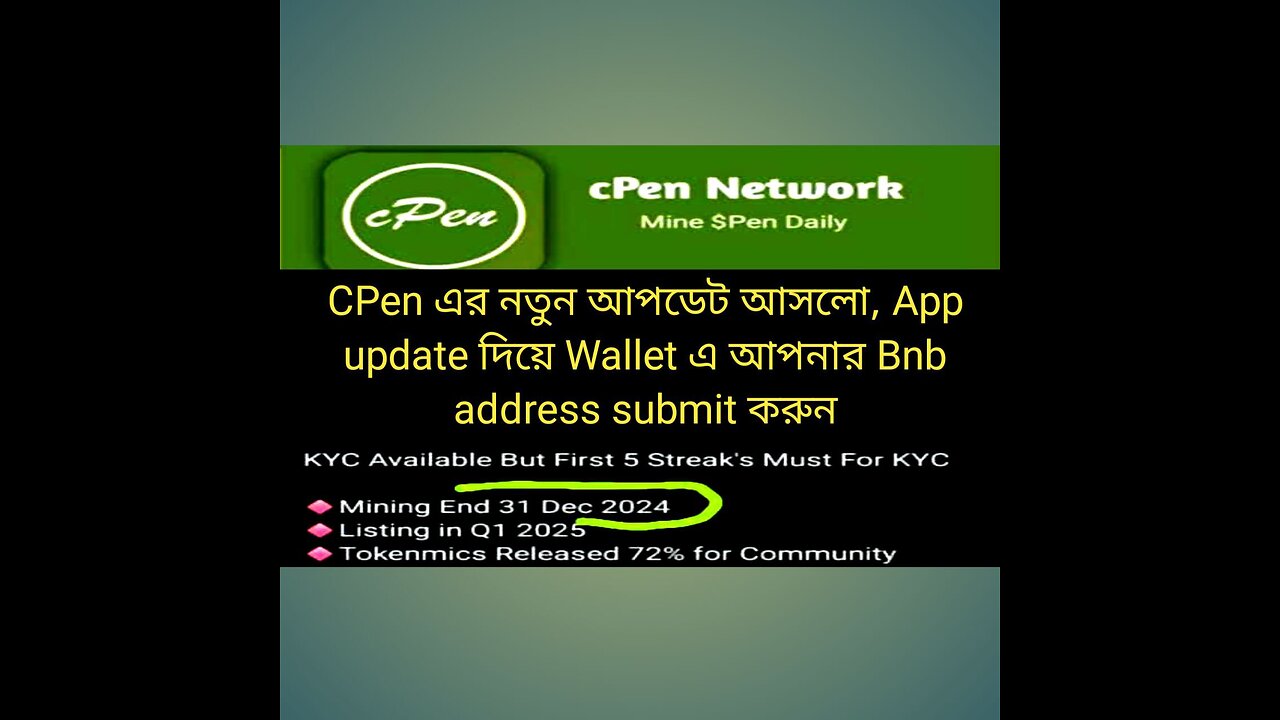 CPen update Your App & add your wallet, এখনই আপডেট করে wallet এড করুন