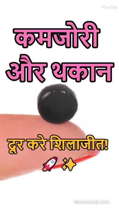 Shilajit ke adbhut fayde