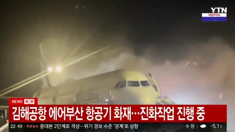 ✈️❗️Air Busan plane horror as 170 passengers forced to evacuate after fire