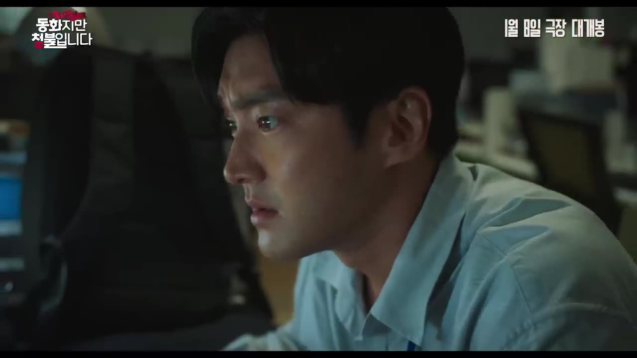 Forbidden Fairytale【동화지만 청불입니다】2025 film Trailers