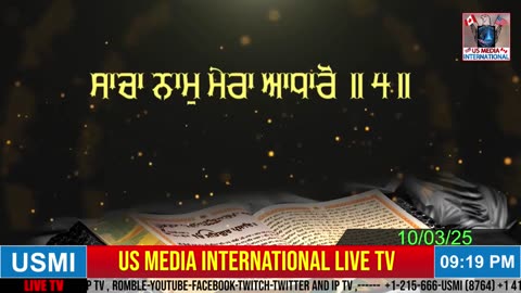 🔴 USMI Live Now ਕਰਦੋ ਸ਼ੇਅਰ 🔴 #ਜਿੰਦਾਬਾਦ_ #ਅਜਾਦ_ #ਪਜਾਬ