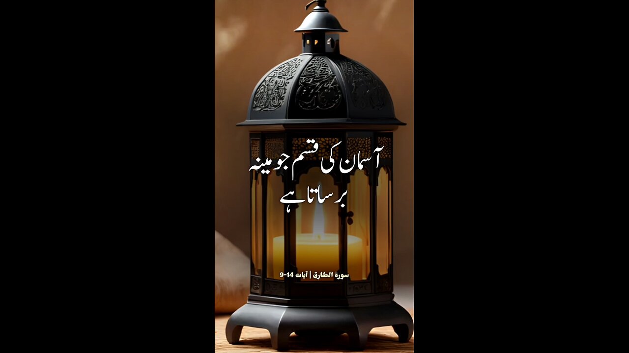 quranulkareem