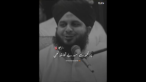 Tujh se shikwa nahi bewafai ka 🥺 by Pir Ajmal Raza Qadri