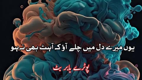 Un Mere Dil Main Chale ao ... Urdu sad poetry shayari status