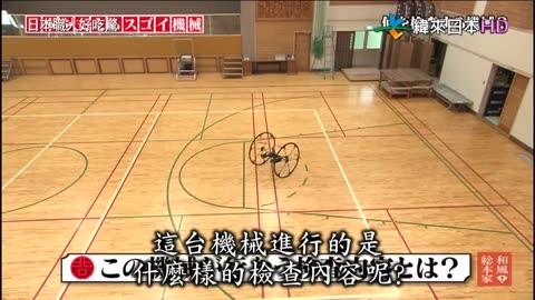 日本職人好吃驚-19代-支持日本的超厲害機械