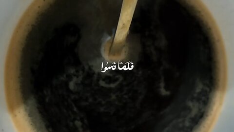 #القرآن_الكريم