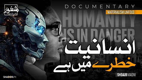 Humanity is in Danger _ Insight _ Shoaib Madni