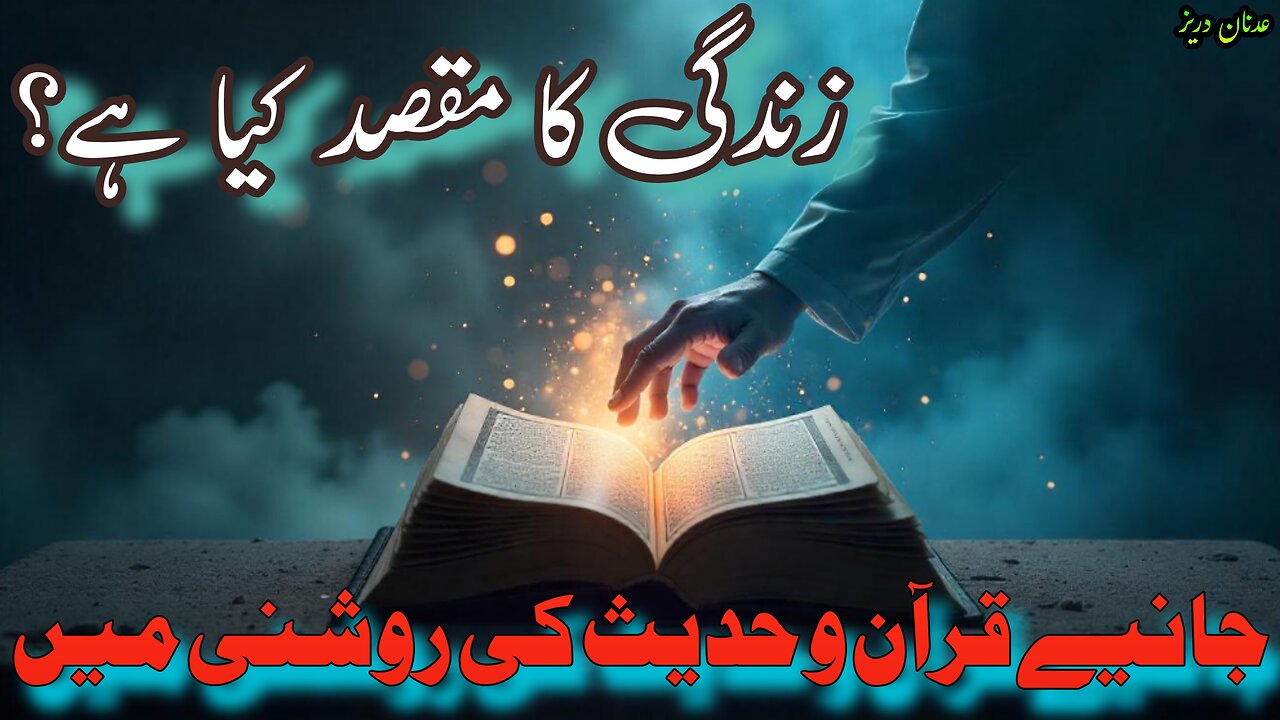 zindagi ka asal maqsad kiya hain