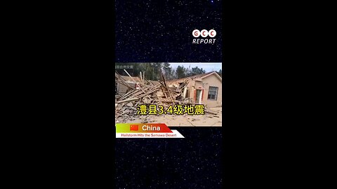 #China #Earthquake #Hunan #Landslides #Tibet #Shigatse #Sichuan #Weather #Climate #destruction