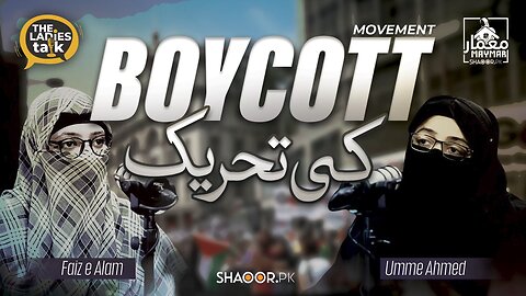 Boycott ki Tehreek