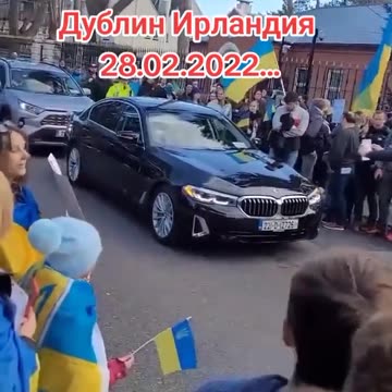 ЛЮБОВТА НА ИРЛАНДЦИТЕ КЪМ РУСКИЯ ПОСЛАННИК В ДЪБЛИН