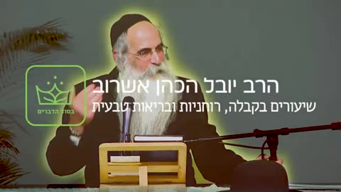 הרב יובל אשרוב הכהן מספר על האר"י הקדוש