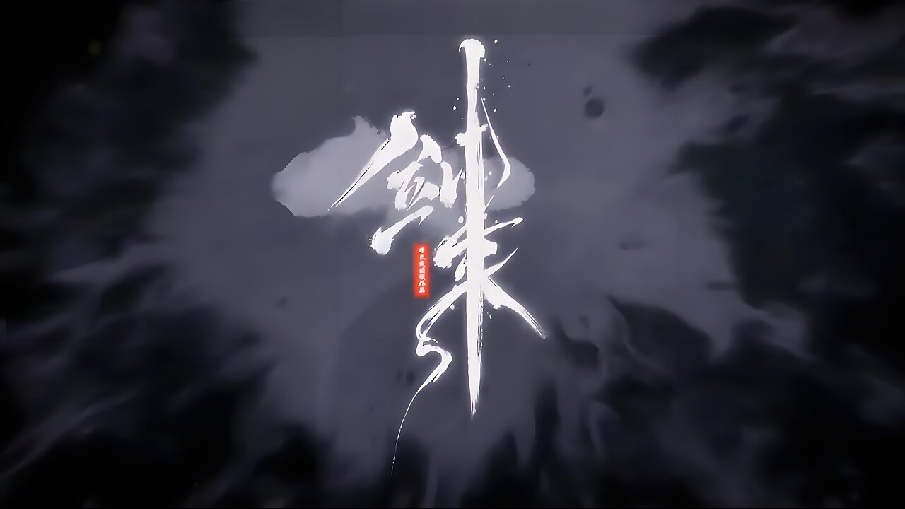 JIANLAI <剑来> 第11话 4K-Ultimate Edition