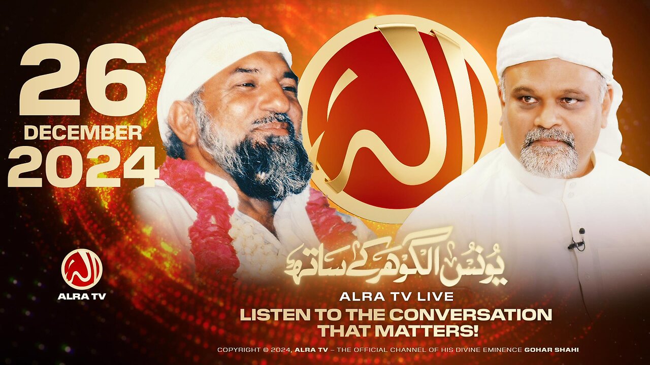 ALRA TV Live with Younus AlGohar | 26 December 2024