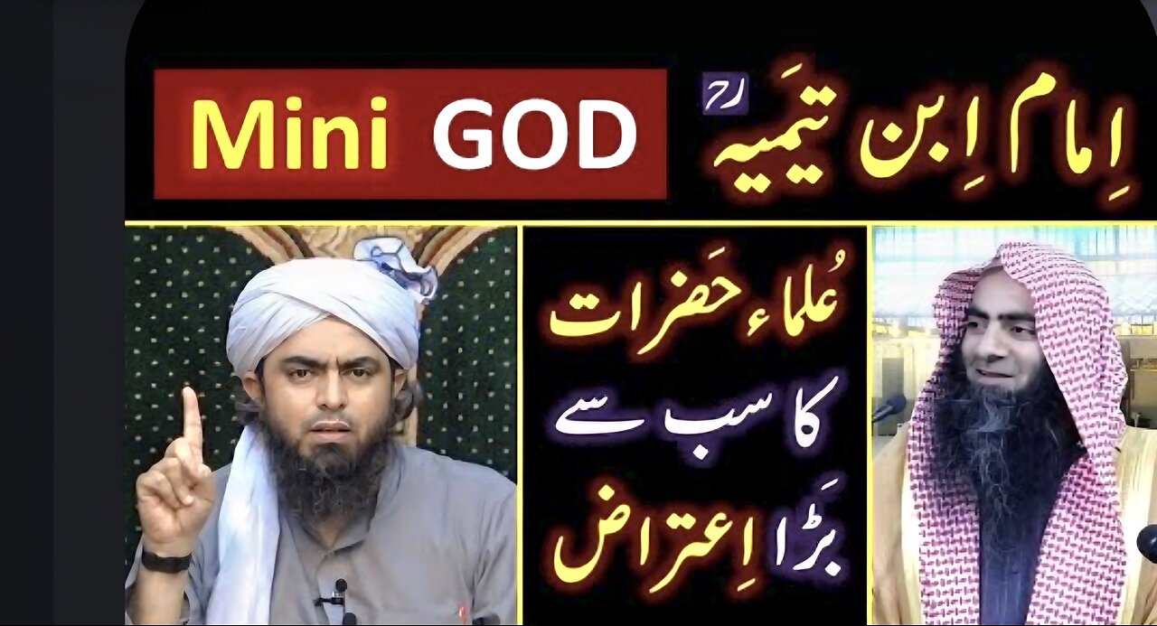 🔥 Reply to Sheikh Tauseef Rashidi حفظہ اللہ on " Mini GOD Vs TAOHEED " 😭 Engineer Muhammad Ali Mirza