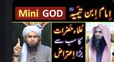 🔥 Reply to Sheikh Tauseef Rashidi حفظہ اللہ on " Mini GOD Vs TAOHEED " 😭 Engineer Muhammad Ali Mirza