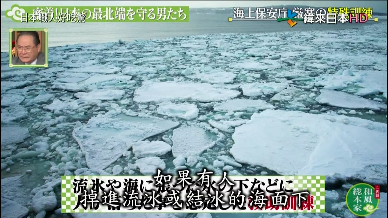 日本職人好吃驚-23代-港食堂24時-房總