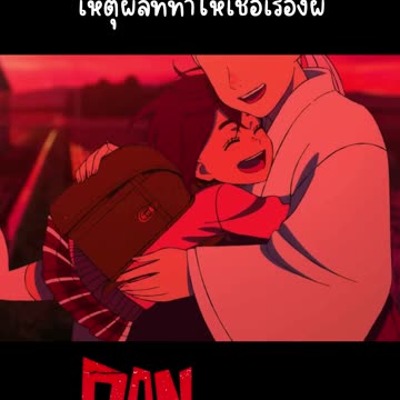 เหตุผลที่ทำให้เชื่อเรื่องผี