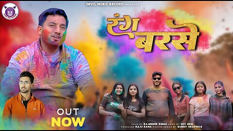 RANG BARSE || HOLI SPECIAL || HIMACHALI PAHARI DJ SONG