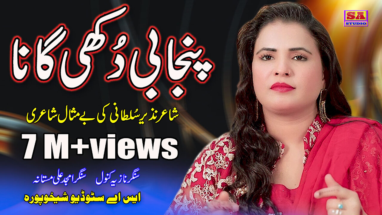 Jay Koi Pyar Naal Pyar Kare New Punjabi Sad Song Full Dukhi Gana 2022 By Nazia Kanwal VS Mastana