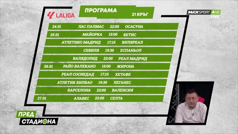 Пред Стадиона 24.01.2025 1080pWebRip-P2pRipTeam