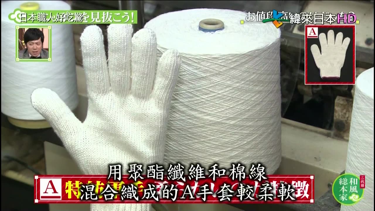 日本職人好吃驚-二代目-奇蹟復活劇-克服滅絕危機的職人們