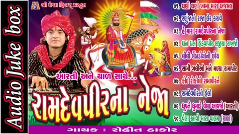 gujarati song,movie,bhajan,aarti,hollywood movies hindi dubbed,hollywood credit go to real owners