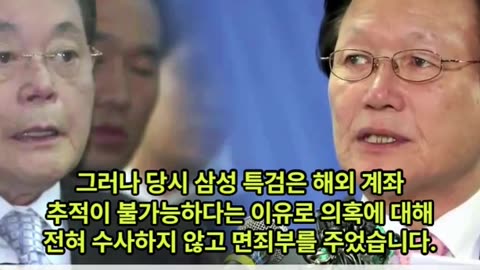 삼성 직원 명의로 된 스위스 비자금?! | 삼성의 비자금, 과연 진실은? 🕵️♂️‍ [이천에사]