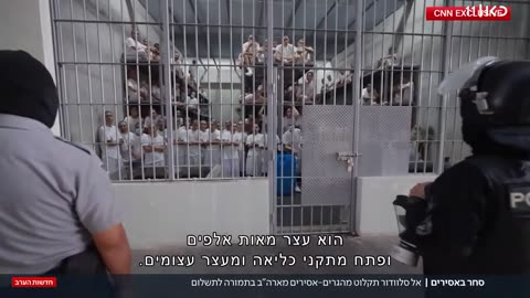 טרנספר גם לפושעים העסקה המפתיעה של טראמפ - שתוציא עבריינים מארהב