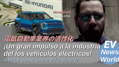 The Hyundai EV Metaplant | A boost to the industry! | Un gran impluso a la industria - 電気自動車産業を後押しする