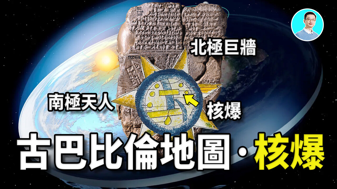 Absolute Proof: Ancient Babylonian Map Reveals Hidden Pyramid, Explorers Uncover Pre-Flood Relic！